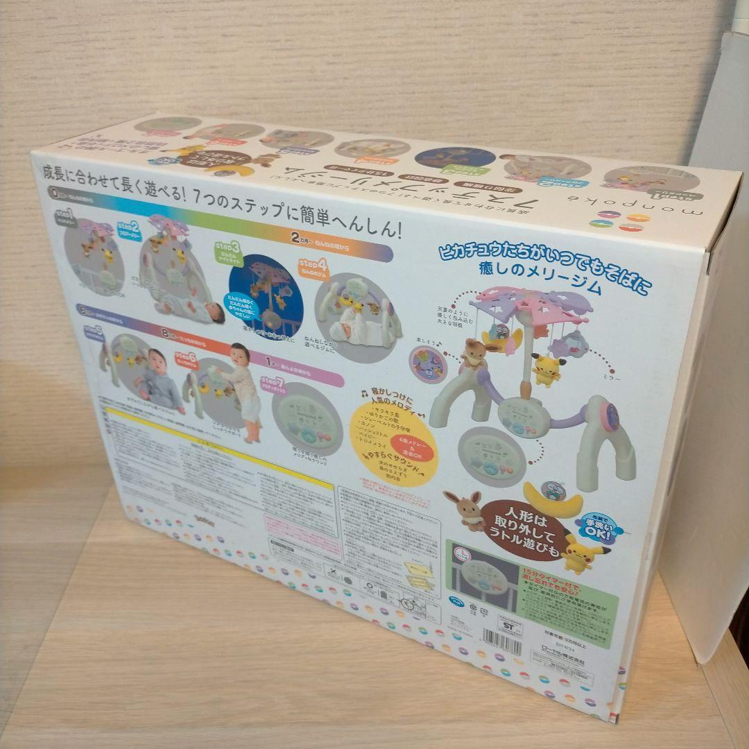 ❖【新品未使用/NEWタイプ】モンポケ 7ステップメリージム トイローヤル