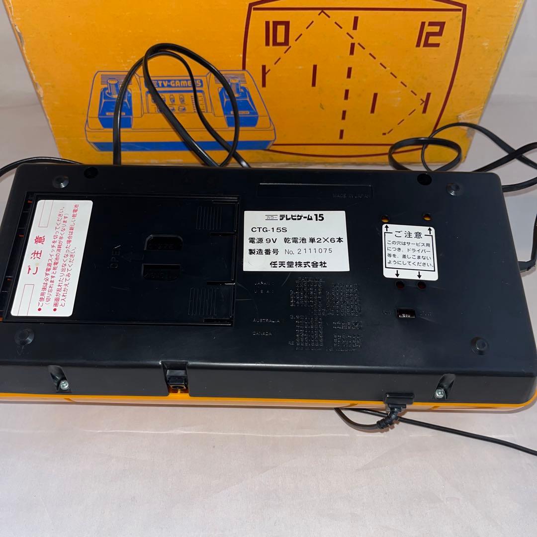 【レア】カラーテレビゲーム 15[MODEL：CTG-15S]