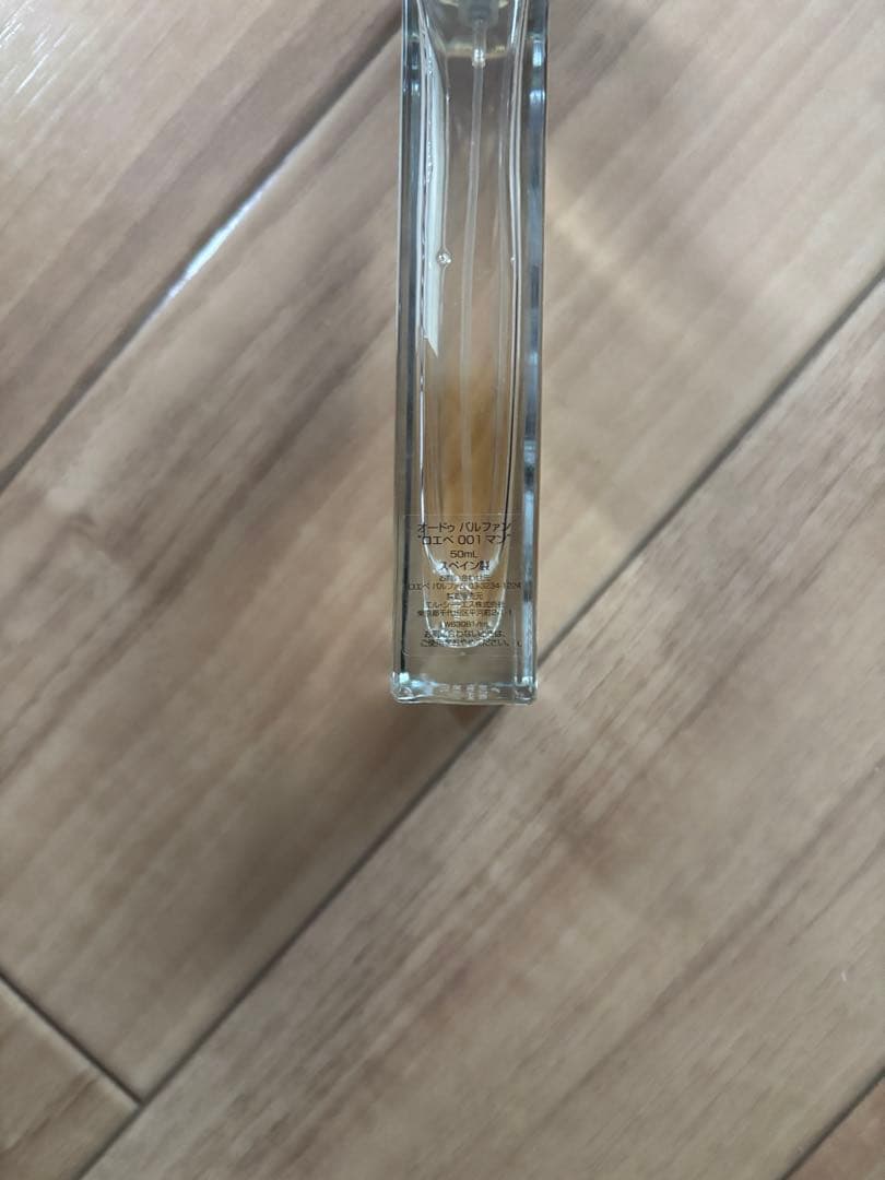 loewe 001 man Eau de Parfum ロエベ 香水