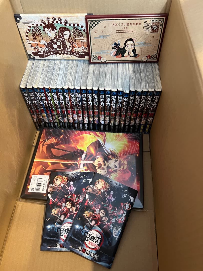 鬼滅の刃 全巻セット 特典付き