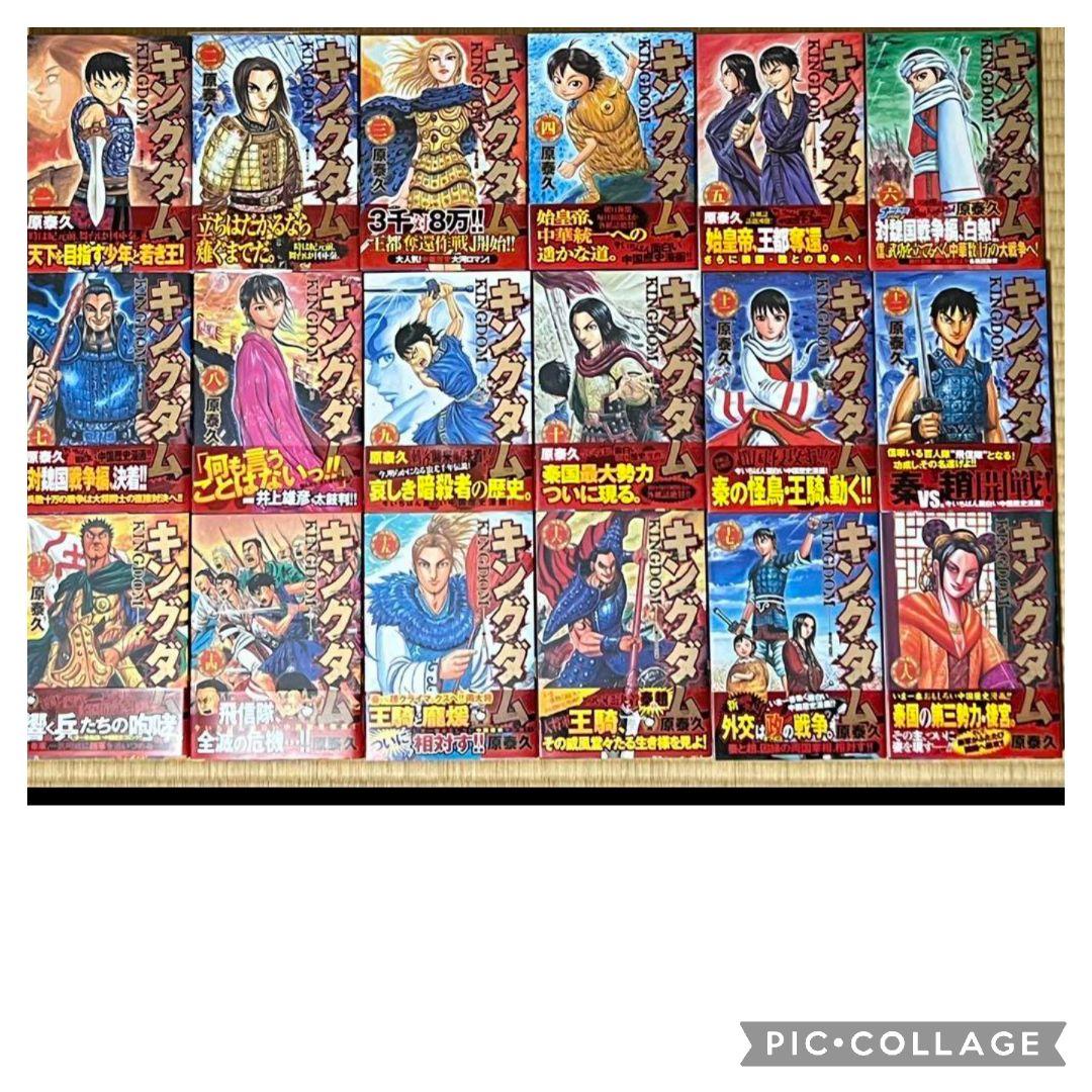 キングダム全巻セット、 1～77巻初版セット　全巻初版帯　全巻チラシ付　豪華特典