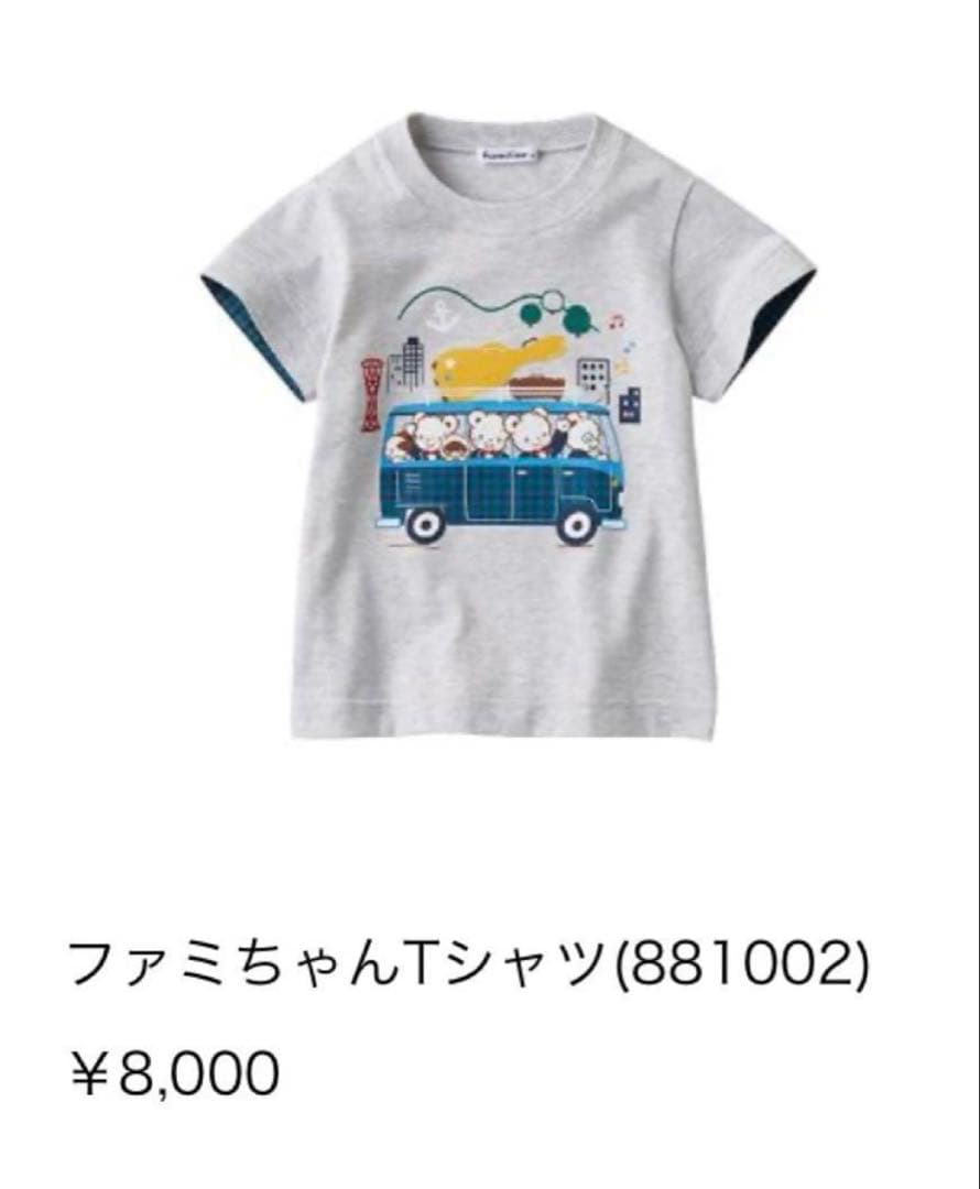 新品★ファミリア ファミちゃんTシャツ＆パンツ 2点セット