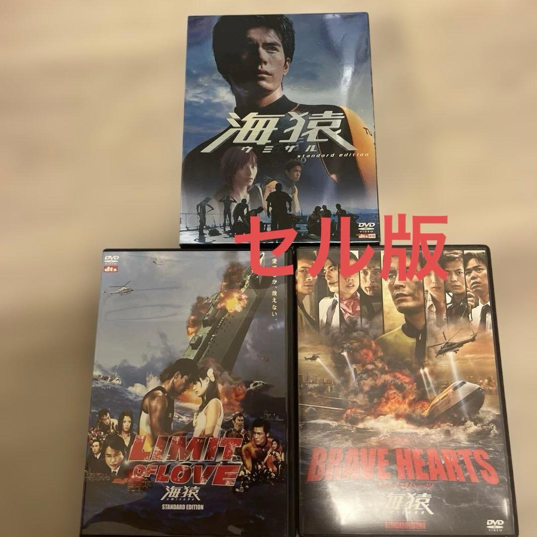 海猿　映画　3作品　DVD