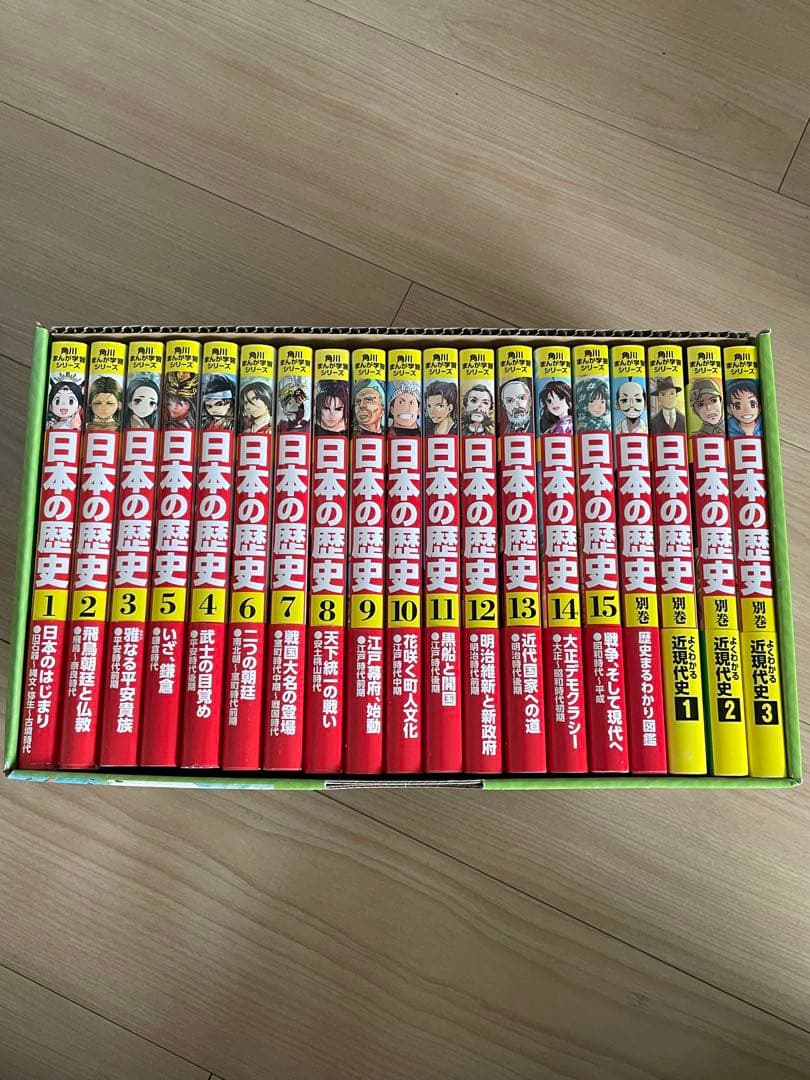 角川まんが学習シリーズ「日本の歴史」全15巻＋別巻4冊セット