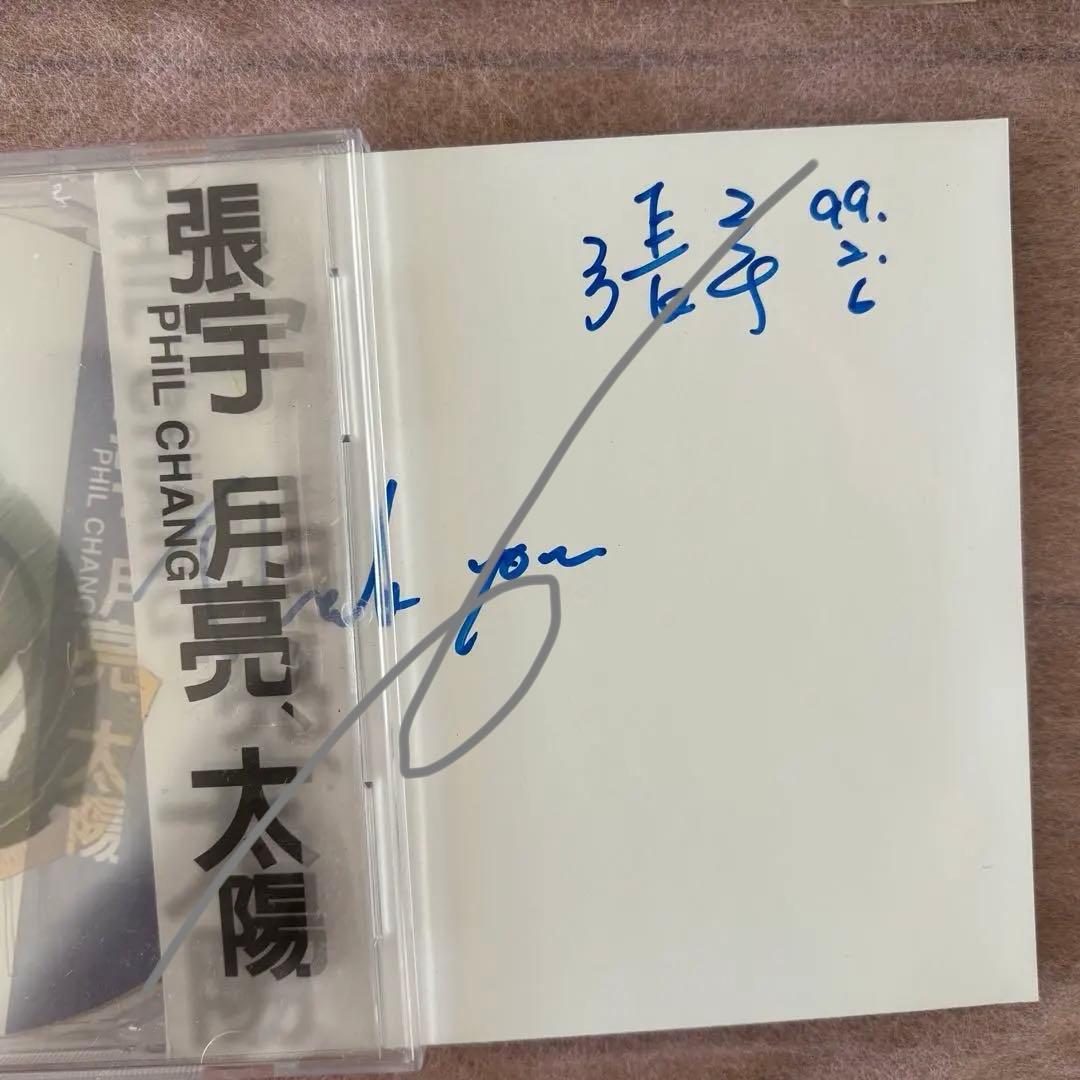 【超希少・初版・一部サイン付】張宇 CD/カセット　ほぼフルセット