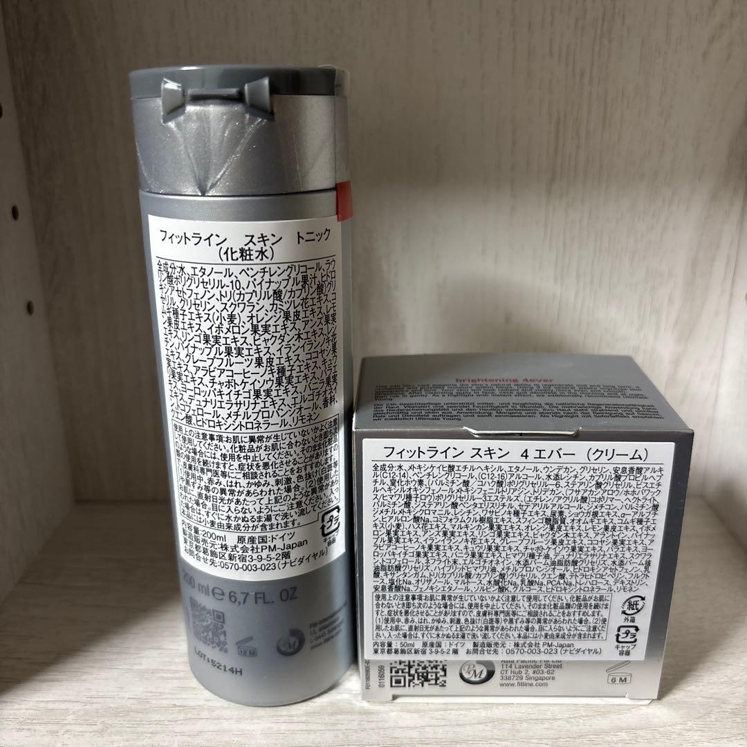 Fitline スキン トニックとクリーム