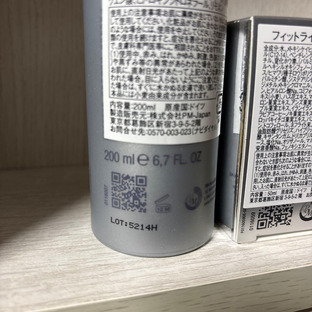 Fitline スキン トニックとクリーム