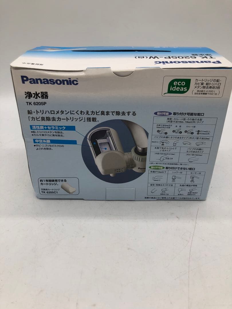 9m436 Panasonic 浄水器 ミズトピア 品番 TK6205P