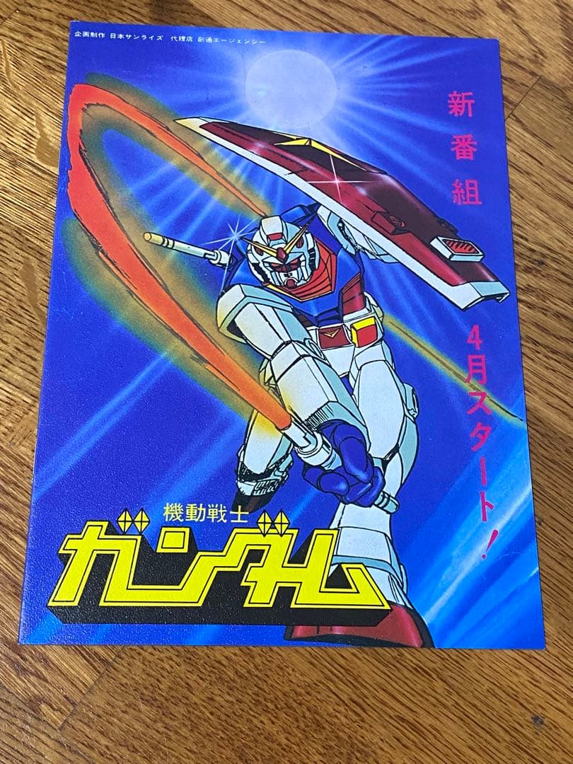 【美品】機動戦士ガンダムメモリアルBOX(Blu-ray)