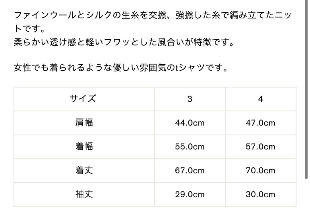 トップス AURALEE HIGE GAUGE WOOL SILK KNIT TEE