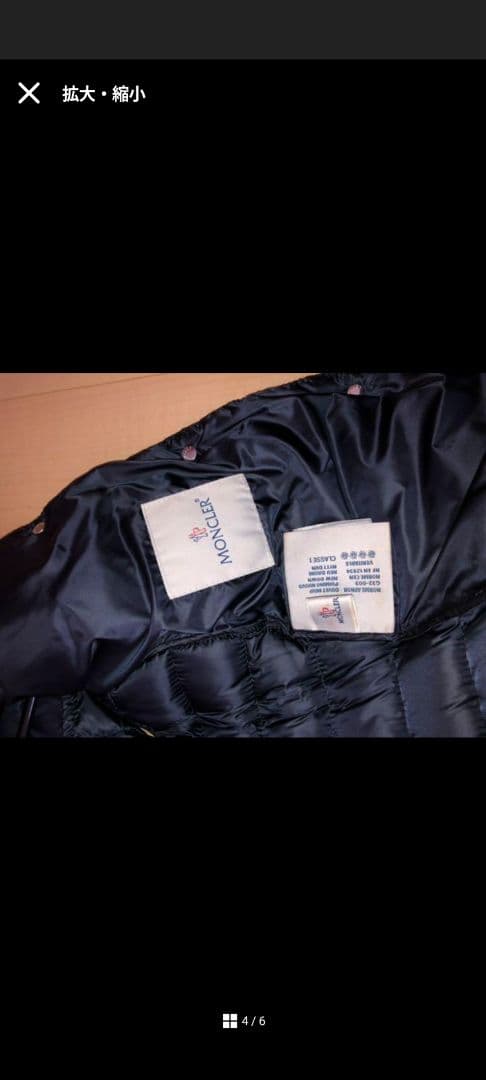 （断捨離中！）モンクレール ダウンベスト　レディース 0