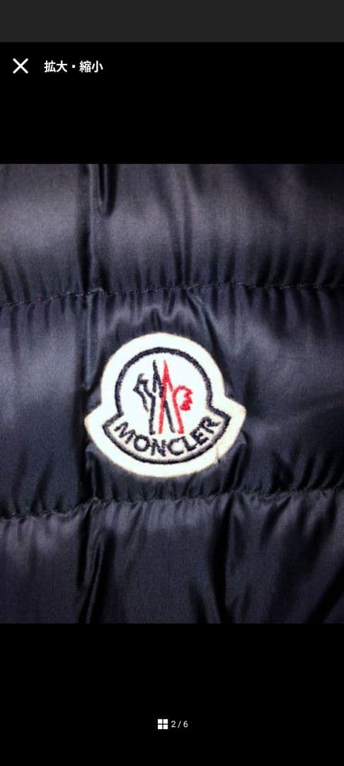 （断捨離中！）モンクレール ダウンベスト　レディース 0