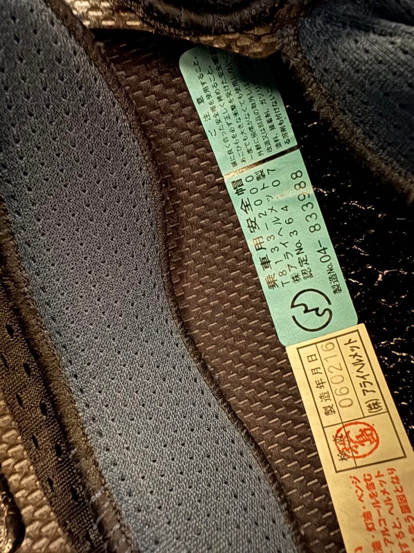 Arai RX-7RV フルフェイスヘルメット ホワイト　サイズ57.58㎝