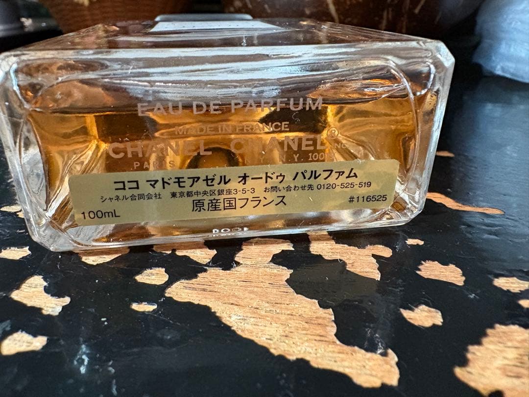 CHANEL ココ マドモアゼル オードゥ パルファム100ml