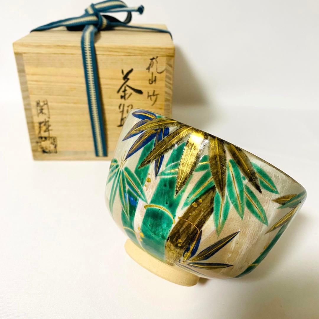 乾山 竹　抹茶 茶碗 南口 閑粋 杣山焼 茶道 茶道具 陶器 茶器 茶碗 木箱