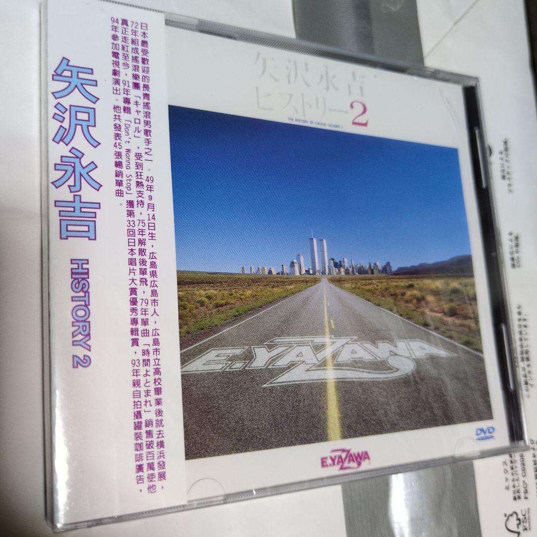 矢沢永吉ヒストリー2DVD新品未開封