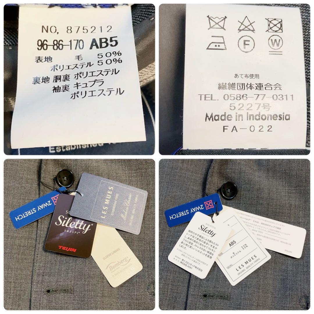 【未使用・タグ付】LES MUES　スーツ　2WAY STRETCH　AB5