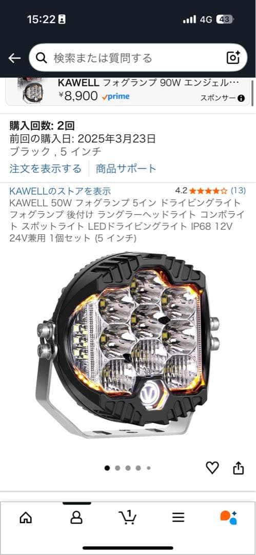 ラングラー作業灯ライト7連結