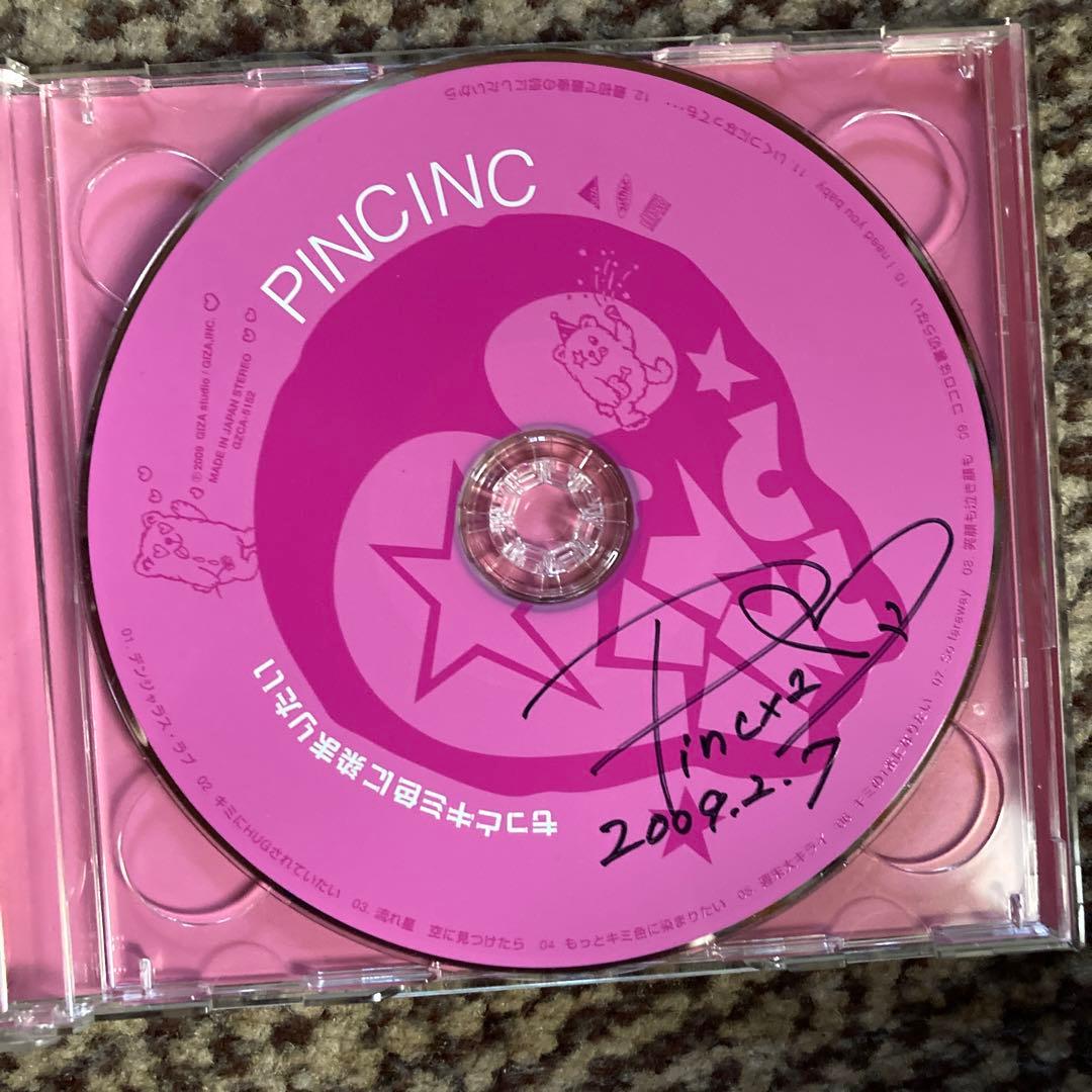 『サイン入り』もっとキミ色に染まりたい（初回限定盤）