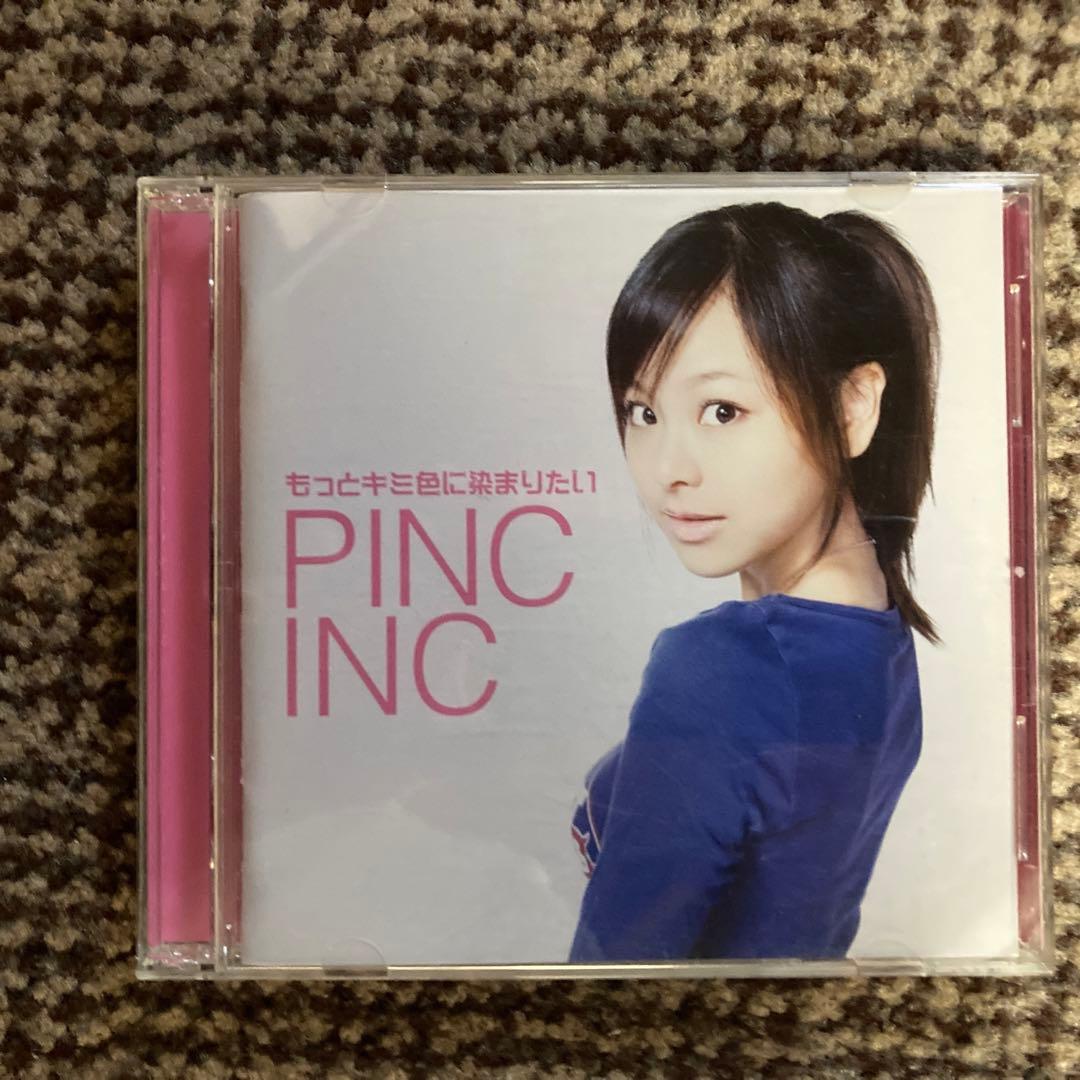 『サイン入り』もっとキミ色に染まりたい（初回限定盤）