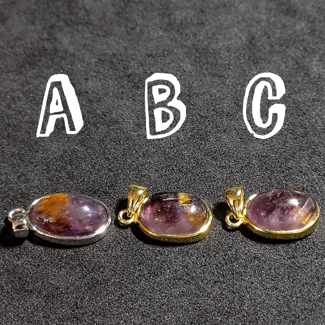 ★(なな！)カコクセナイトinアメジスト オーバル型 ペンダントA&B&C