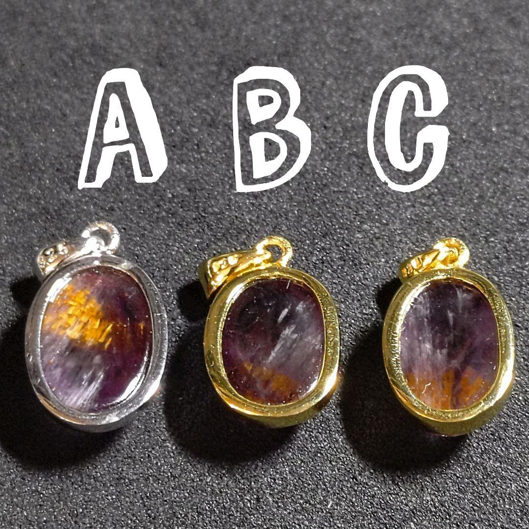 ★(なな！)カコクセナイトinアメジスト オーバル型 ペンダントA&B&C