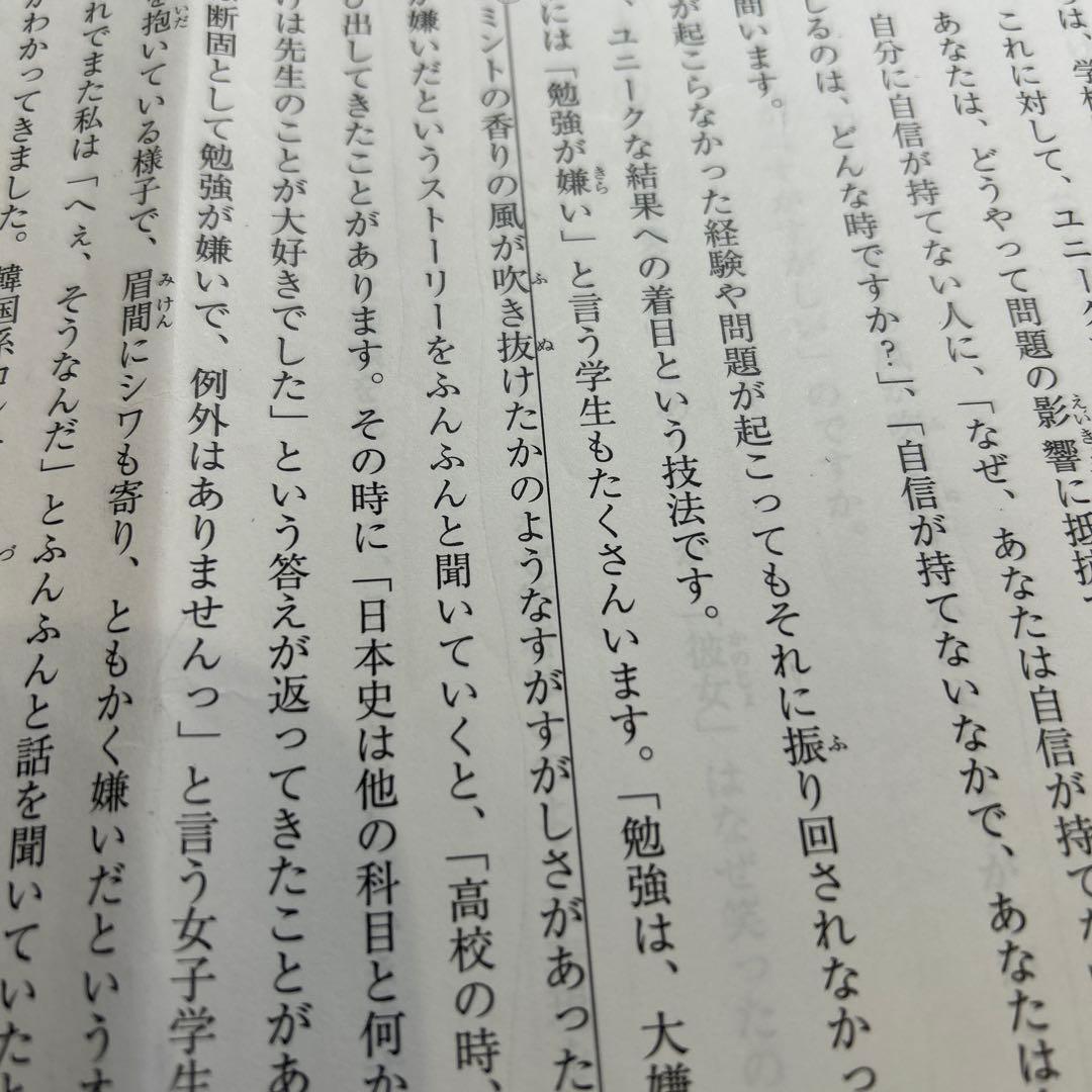 学校別サピックスオープン 2023年12月 筑駒②原本　ペン記載なし　成績報告書
