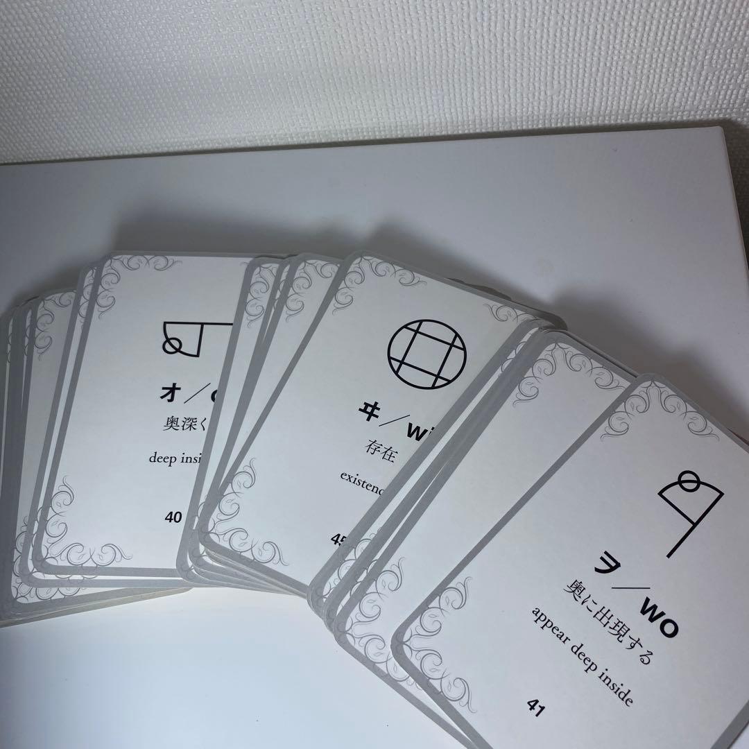 カタカムナ言霊カード