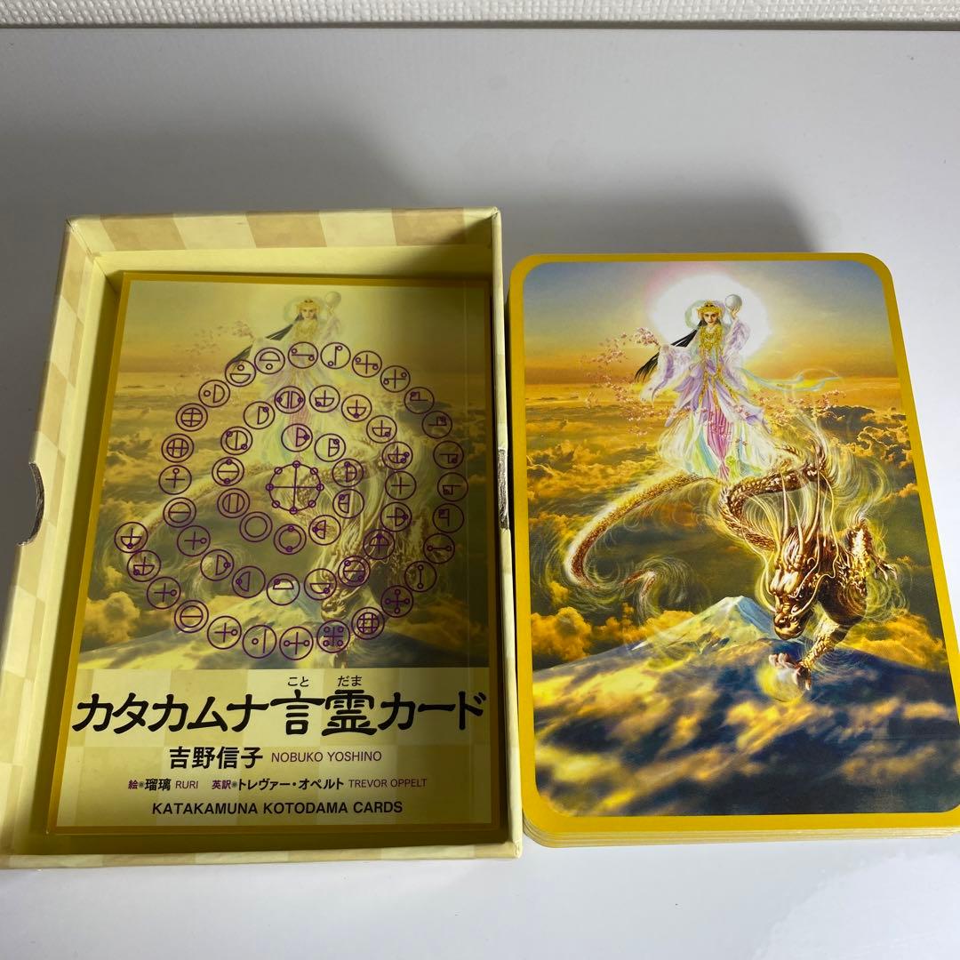 カタカムナ言霊カード