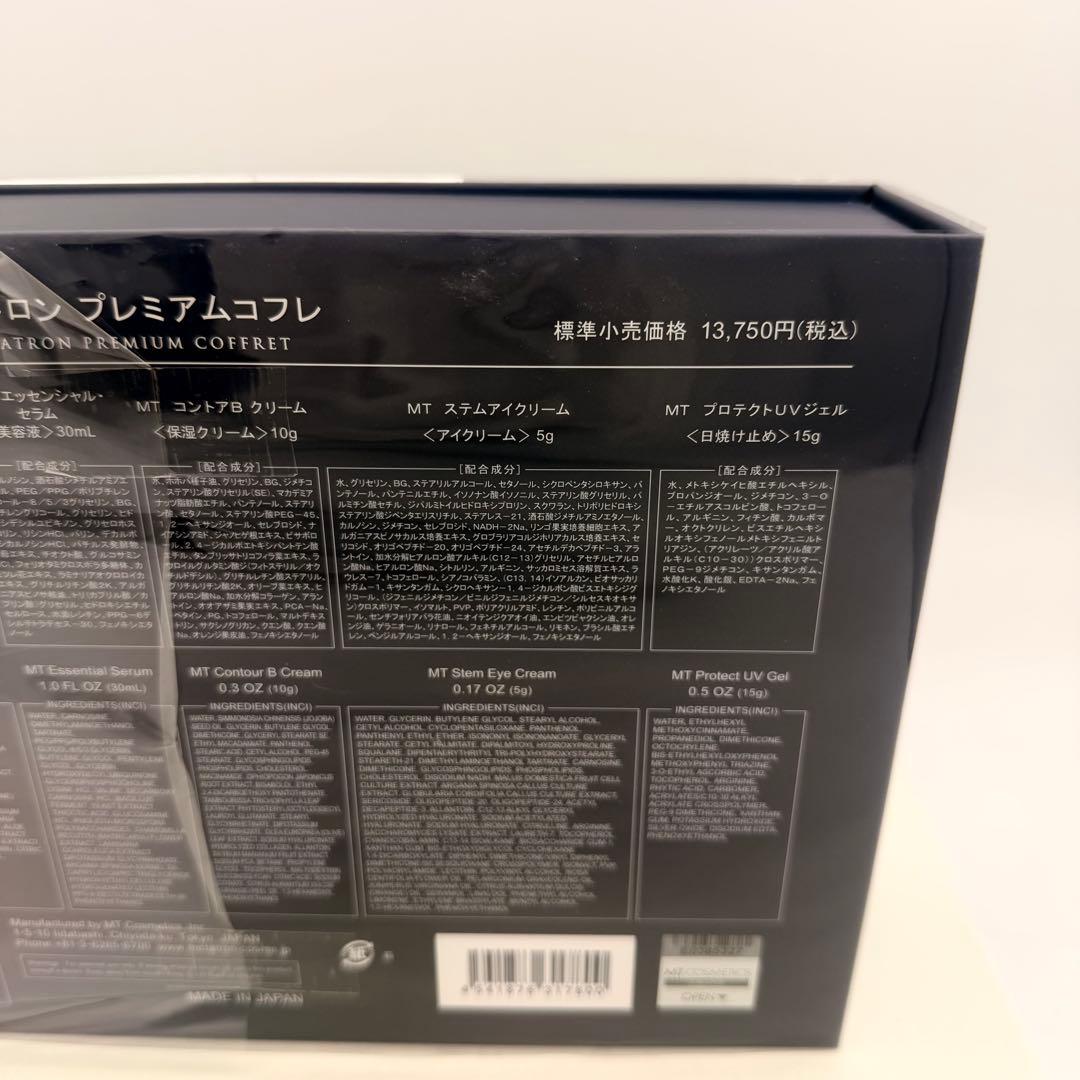 【MTメタトロン】プレミアムコフレ 2025 未使用 未開封 MT紙袋付き