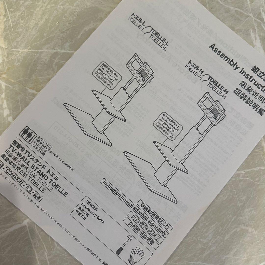ニトリ 壁寄せ　テレビスタンド トエル　ハイタイプ テレビ台