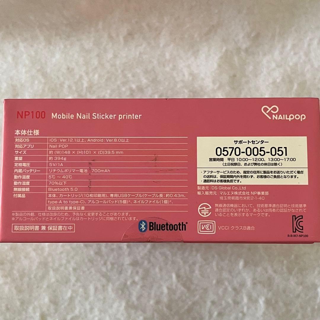 Nailpop ネイルポップ モバイルネイルステッカープリンター