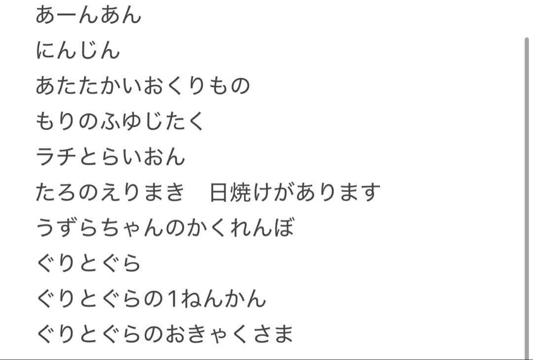 【ケータさん専用】くもん推薦図書　絵本ナビ　絵本まとめ売り　ロングセラー　45冊