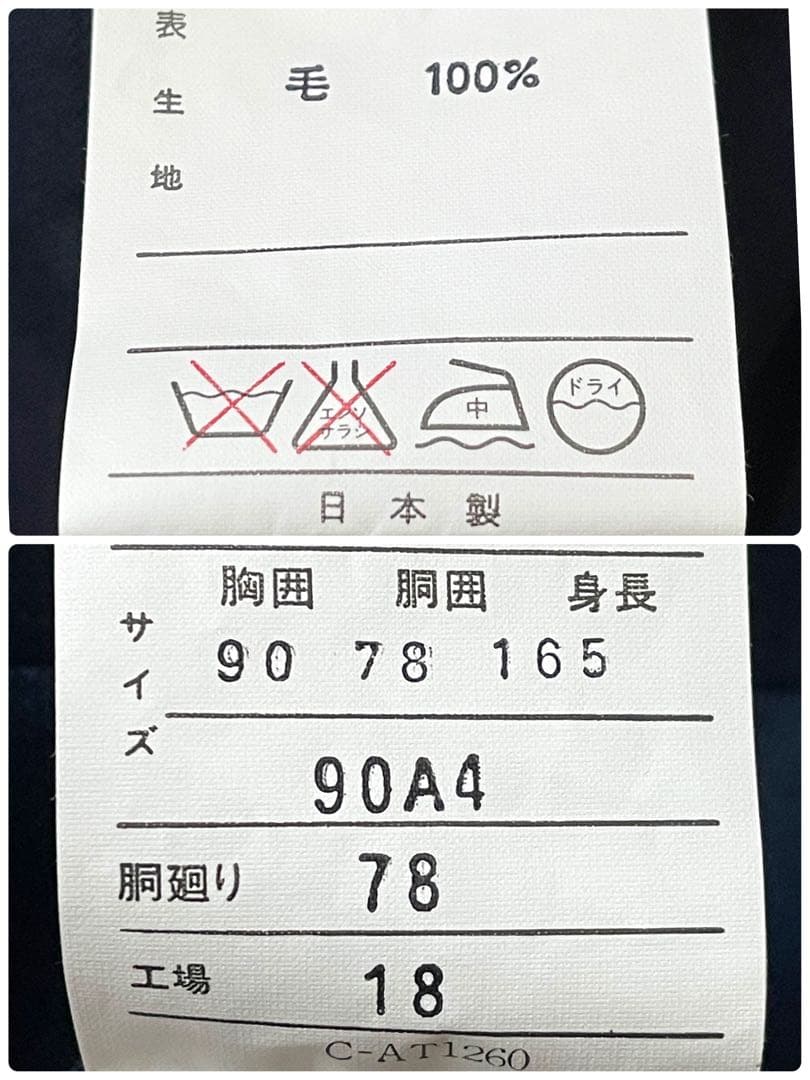 未使用 タグ付き DORMEUIL 英国製生地 セットアップ 90A4