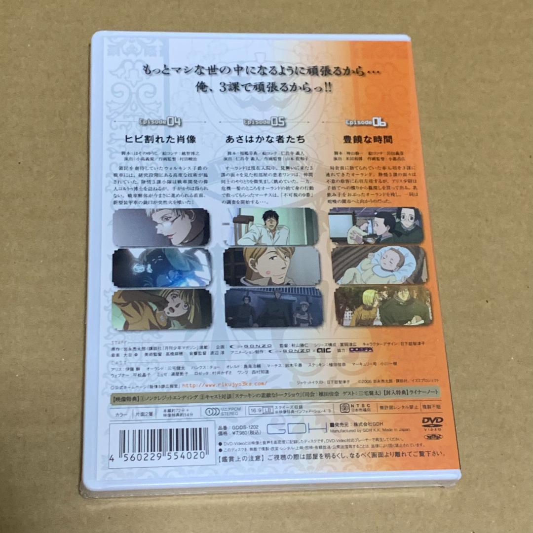 パンプキン・シザーズ Men of Pumpkin 編 Vol.2：未開封DVD