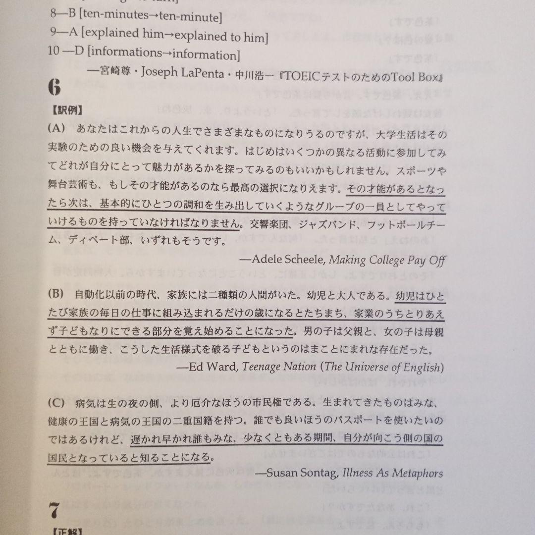 東大特進コース 直前二次対策講座（希少非売品）