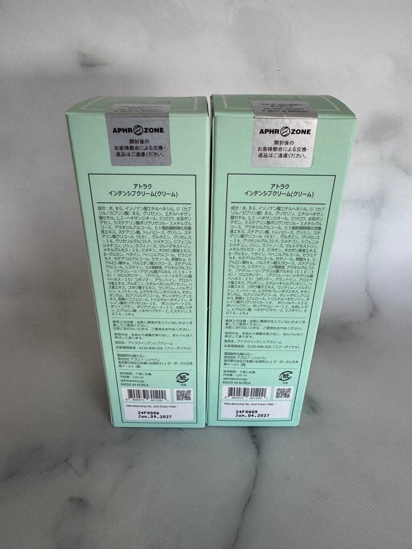 新品未開封　Ruby-Cell ルビーセル　アトラククリーム　2本セット