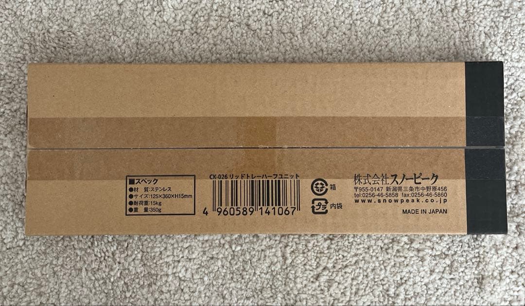  peak アウトドアテーブル　エントリーIGT　リッドトレー　ハーフ