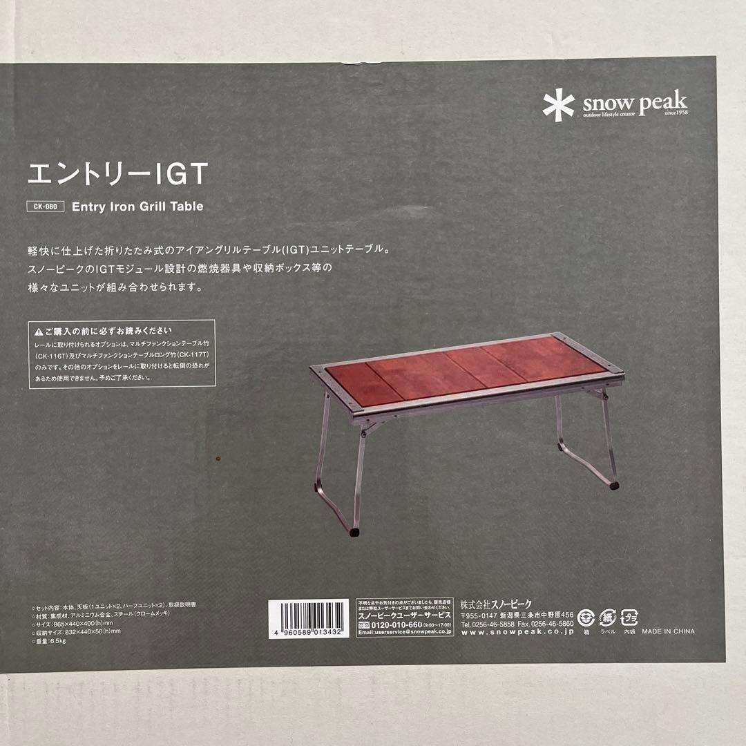  peak アウトドアテーブル　エントリーIGT　リッドトレー　ハーフ