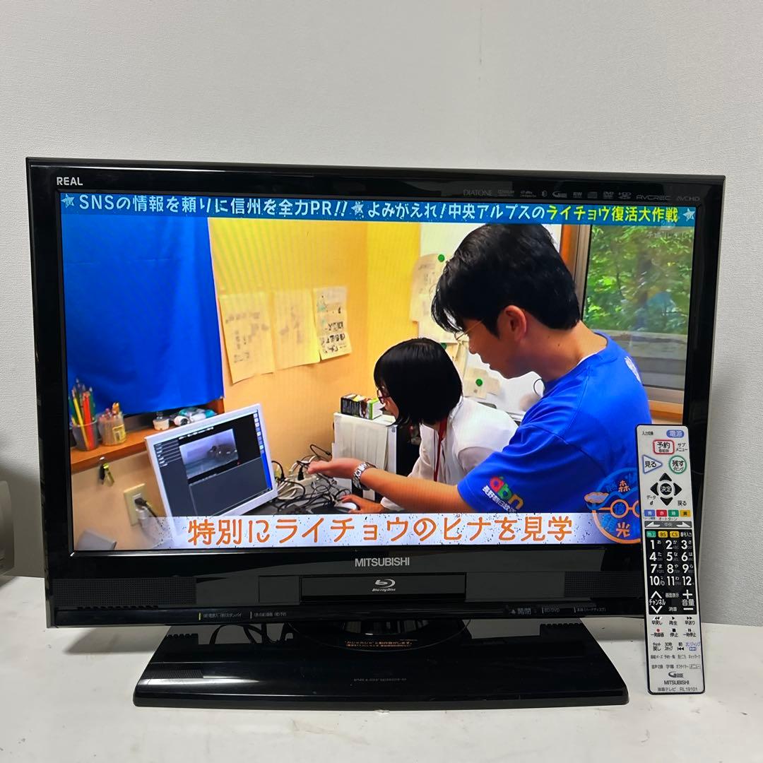 三菱 REAL Blu-ray&HDD内蔵 26インチ 液晶テレビ