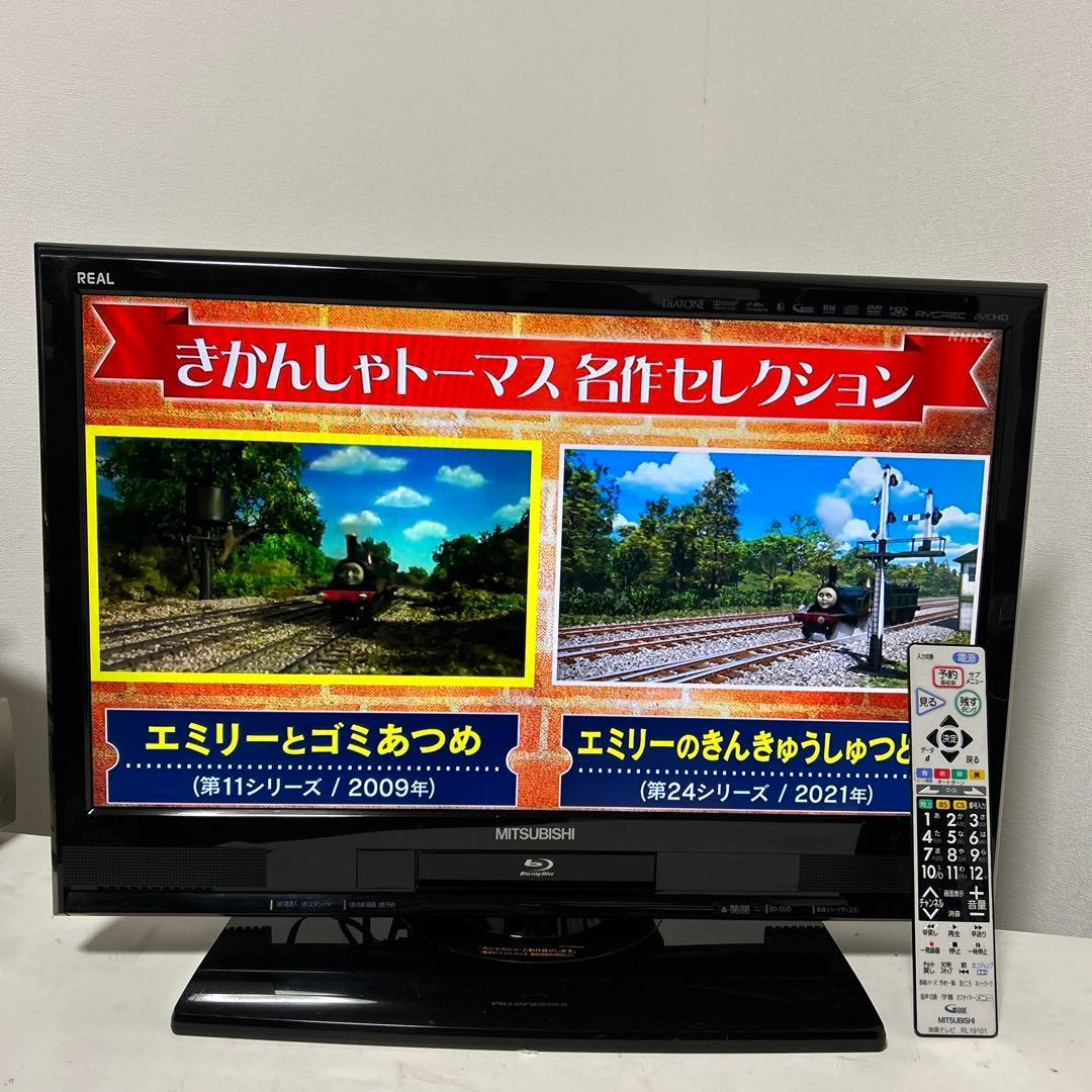 三菱 REAL Blu-ray&HDD内蔵 26インチ 液晶テレビ