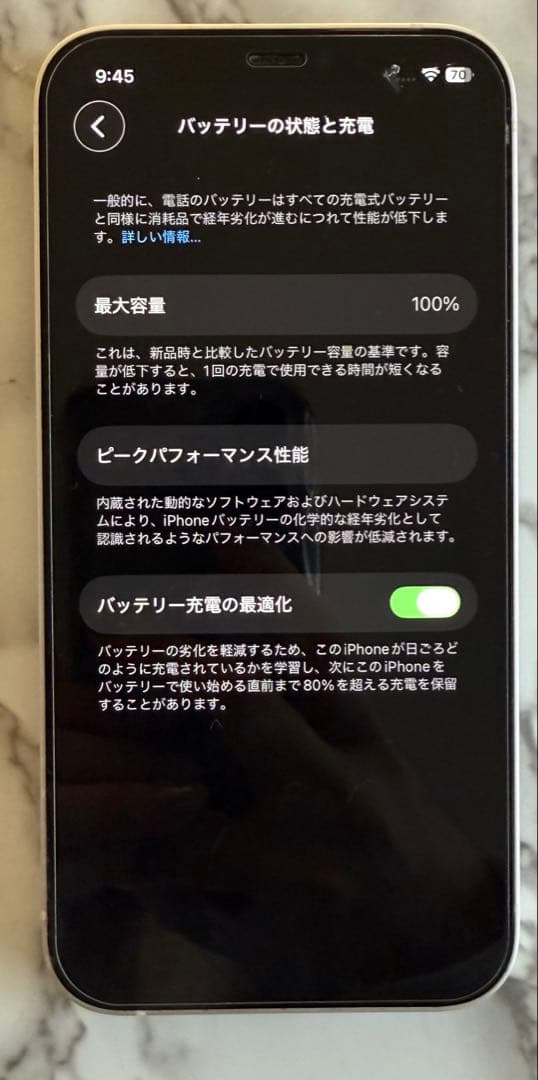 iPhone12/128GB/ホワイト