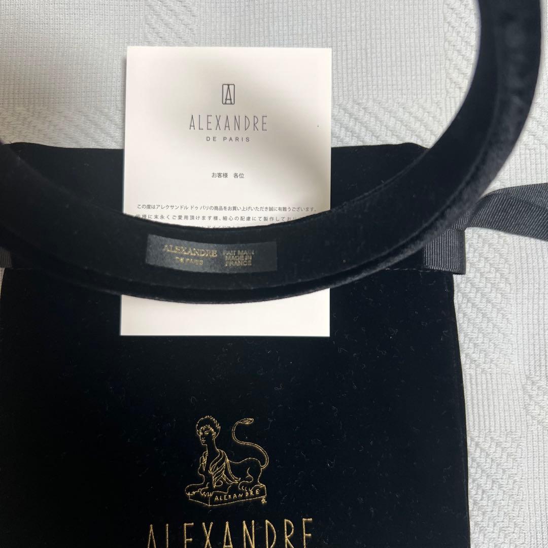 アレクサンドルドゥパリ☆ ベロアカチューシャ　2.5 cm／ブラック／2.6万円