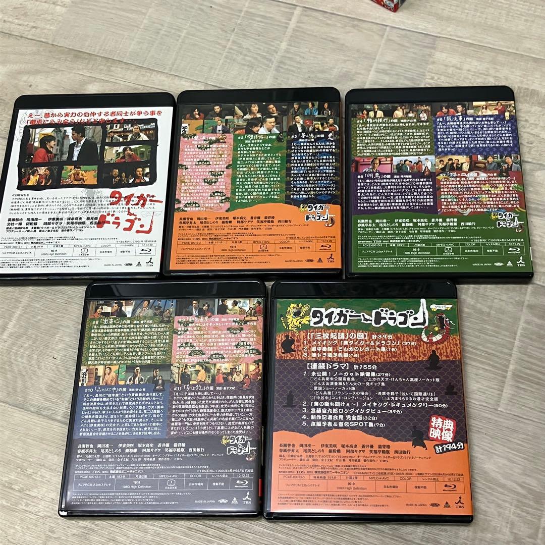 タイガー&ドラゴン 完全版 Blu-ray BOX〈5枚組〉