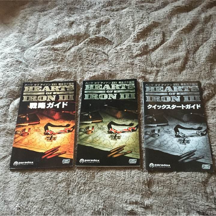 ハーツオブアイアン3完全日本語版