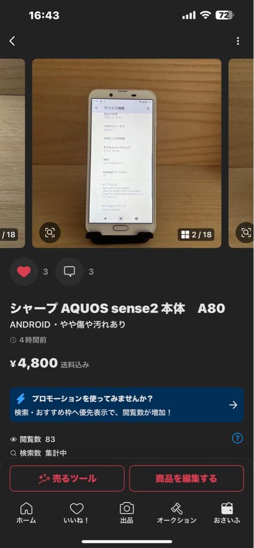 ひまわり様3台セットA80/H38/E89