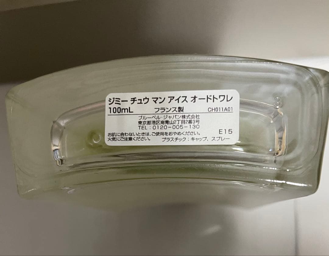 ジミーチュウ マン アイス オードトワレ 100ml