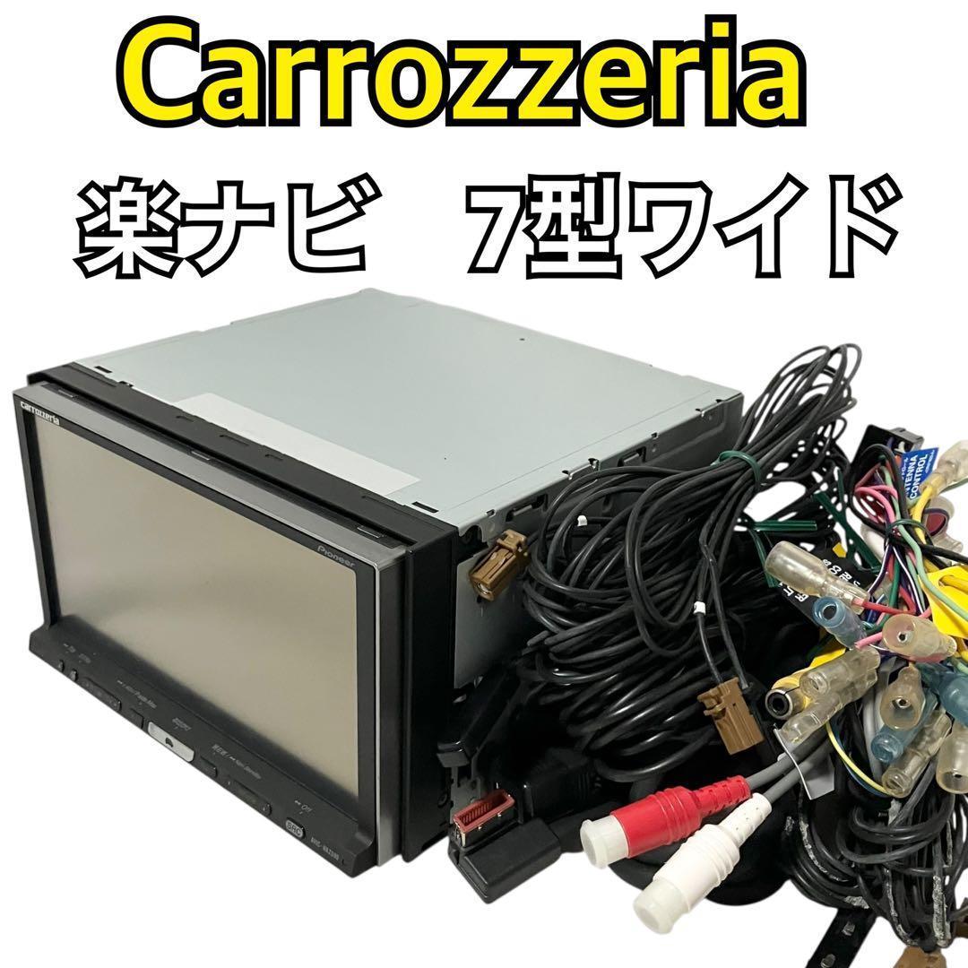 パイオニア カーナビ カロッツェリア AVIC-HRZ099 楽ナビ