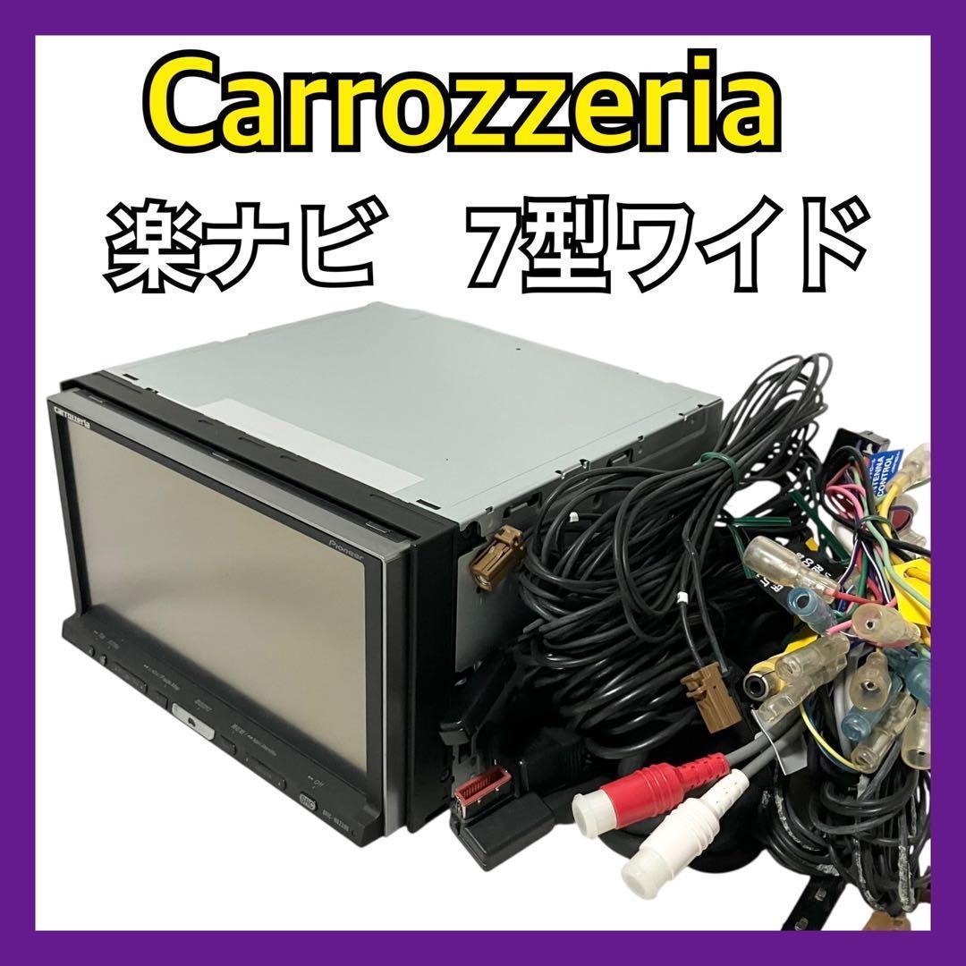 パイオニア カーナビ カロッツェリア AVIC-HRZ099 楽ナビ