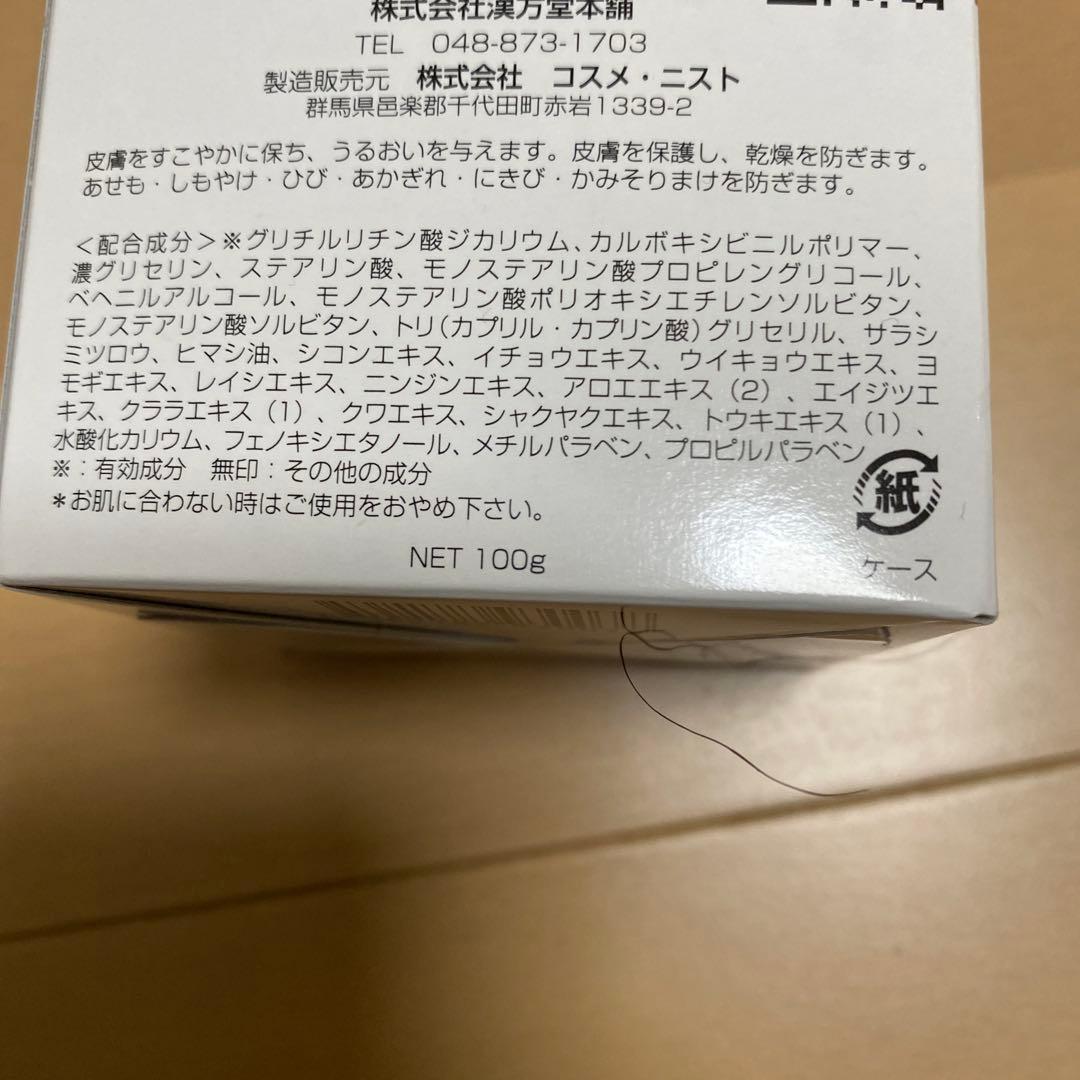 摩訶ゴールドクリーム　100g×1 正規品　新品　未使用